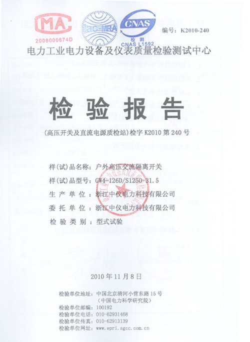 檢驗(yàn)報告